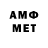 Метамфетамин Декстрометамфетамин 99.9% Liton Miah