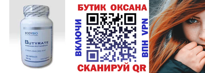 БУТИРАТ 1.4BDO  купить закладку  Старая Русса 