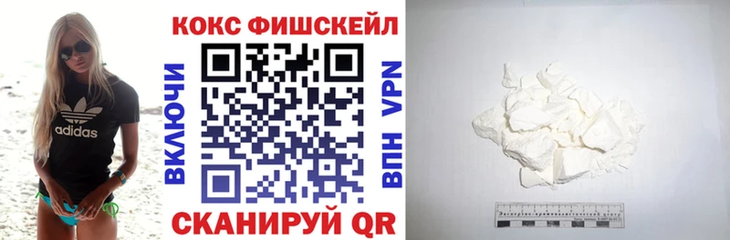 наркошоп Старая Русса Cocaine Fish Scale