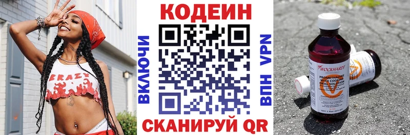 Codein Purple Drank  купить   Старая Русса 