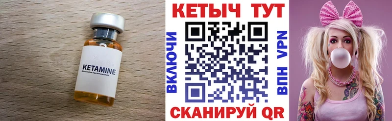 Кетамин VHQ  Старая Русса 