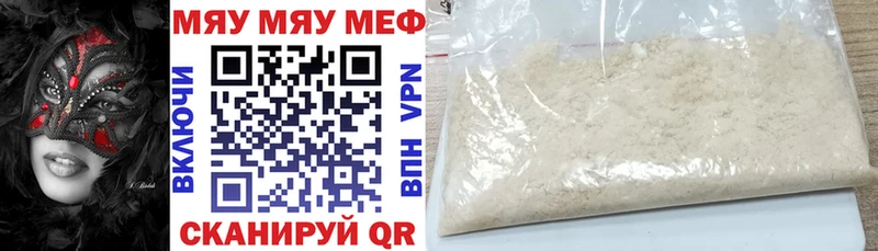 МЕФ VHQ  маркетплейс формула  Старая Русса 